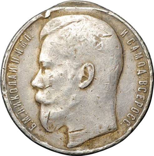 Медаль За храбрость 4 степени с портретом Николая II № 124905