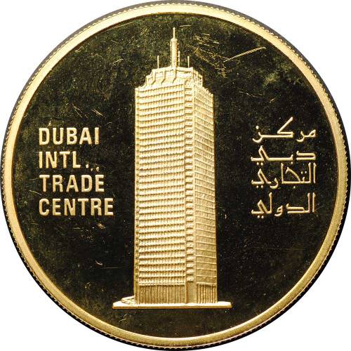 Монета 1000 дирхам 1990 Дубай Всемирный торговый центр ОАЭ