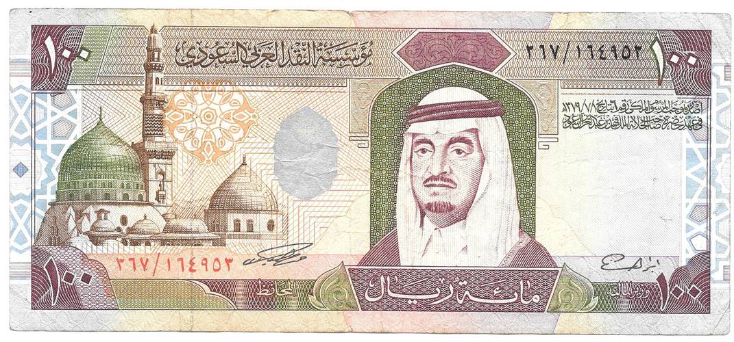 Банкнота 100 риалов 2003 Саудовская Аравия