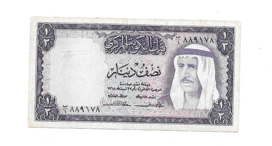 Банкнота 1/2 динара 1968 Кувейт