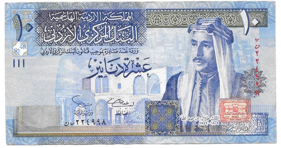 Банкнота 10 динар 2002 Иордания