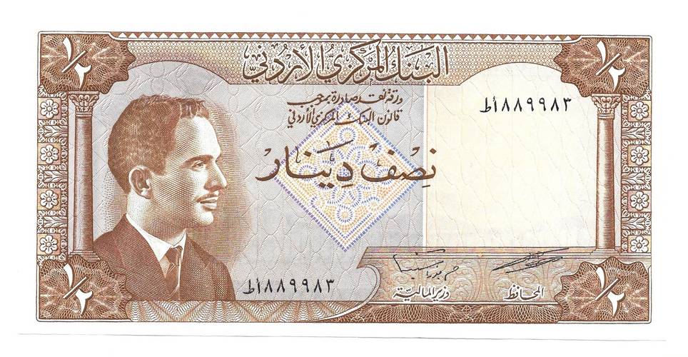 Банкнота 1/2 динара 1959 Иордания