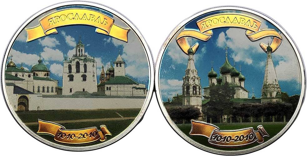 Набор 1 доллар 2010 Ярославль Спасский монастырь, Церковь Ильи Пророка Ниуэ 2 монеты