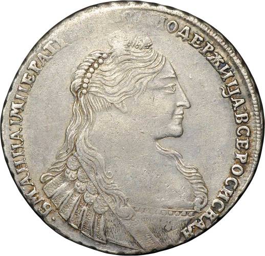 Монета 1 рубль 1736