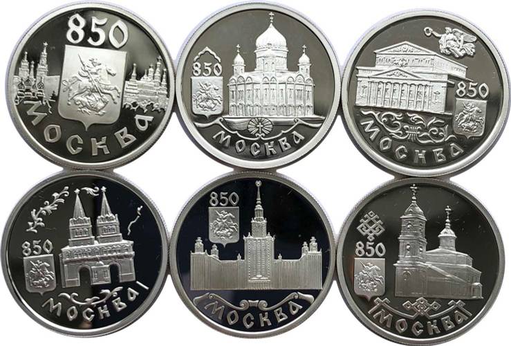 Комплект 1 рубль 1997 ММД-ЛМД Москва 850 лет 6 монет
