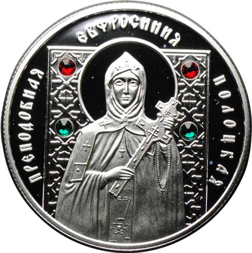 Монета 20 рублей 2013 Православные святые Преподобная Евфросиния Полоцкая Беларусь