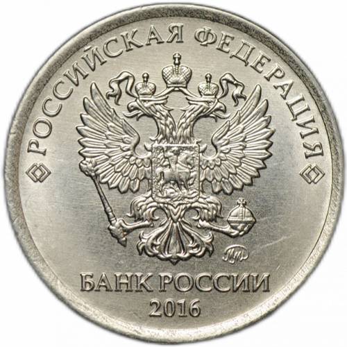 Монета 1 рубль 2016 ММД брак поворот 180 градусов