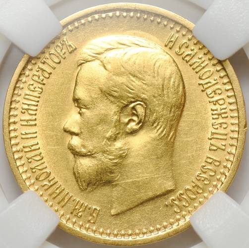 Монета 7 рублей 50 копеек 1897 АГ слаб ННР UNC Det.