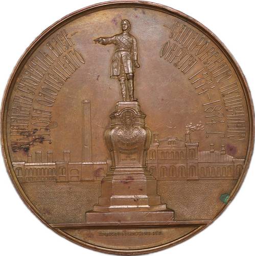 Медаль Александровский пушечный завод Олонецкого округа 1774-1874 100 лет