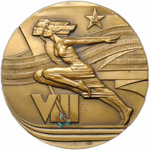 Медаль 8 летняя спартакиада народов 1983 ЛМД