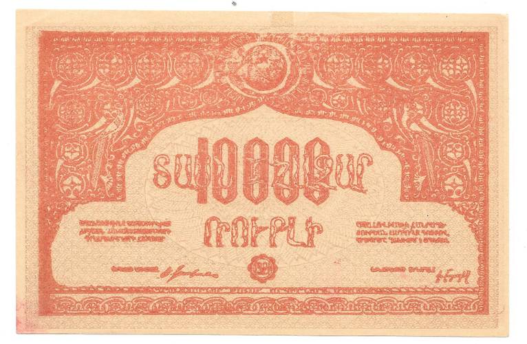 Банкнота 10000 рублей 1921 Армения Армянская ССР
