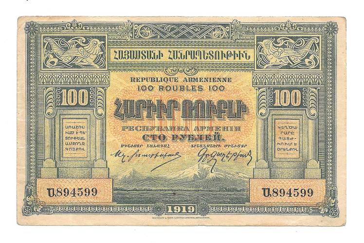 Банкнота 100 Рублей 1919 Республика Армения