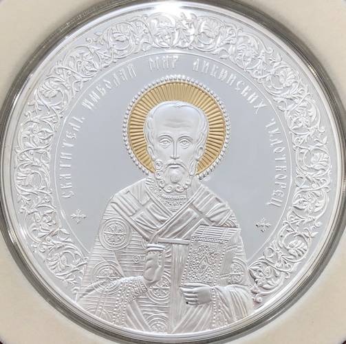 Монета 500 рублей 2013 Святитель Николай Мир Ликийских Чудотворец Беларусь