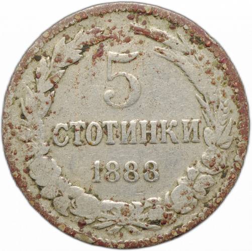 Монета 5 стотинок 1888 Болгария