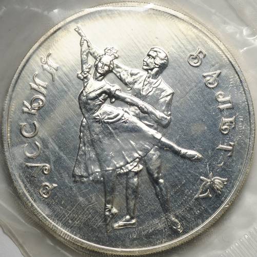 Монета 3 рубля 1993 ММД Русский Балет (запайка)