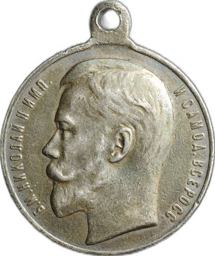 Медаль За храбрость 4 степени с портретом Николая II № 952408