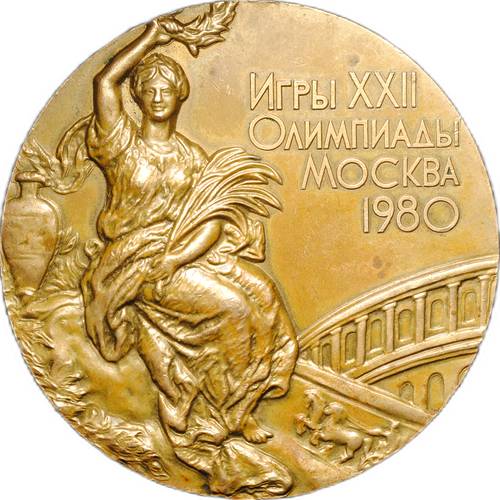 Наградная медаль Игры XXII Олимпиады Москва 1980 3 место бронза, пробная без ушка