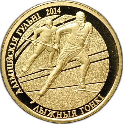 Монета 20 рублей 2012 Лыжные гонки Олимпиада Сочи Беларусь