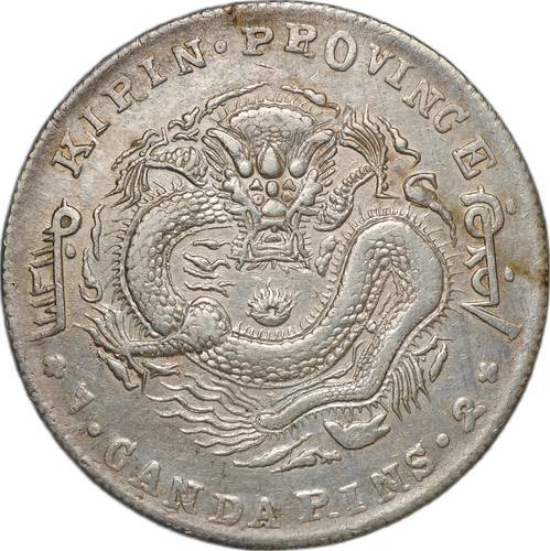 Монета 1 доллар (7 мейс 2 кандарин) 1898 Провинция Кирин Китай