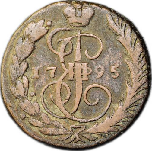 Монета 1 Копейка 1795 ЕМ
