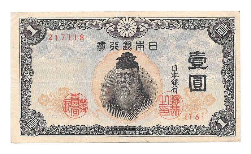 Банкнота 1 йена 1943-1944 Япония