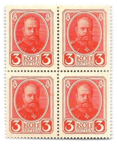 Деньги-марки 3 копейки 1915-1916 2 выпуск с гербом