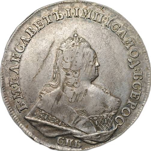 Монета 1 Рубль 1742 СПБ