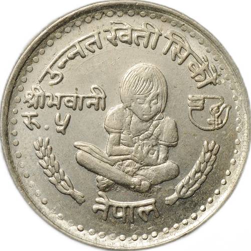 Монета 5 рупий 1980 (BS 2037) Улучшение условий жизни сельских женщин Непал