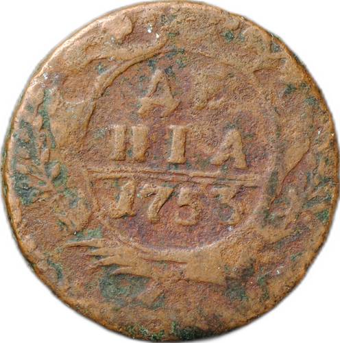 Монета Денга 1753