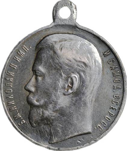 Медаль За храбрость 4 степени с портретом Николая II № 910674