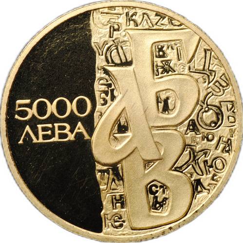 Монета 5000 левов 1993 Экю Алфавит Болгария