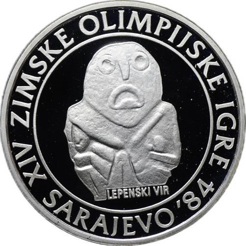 Монета 250 динаров 1983 зимние Олимпийские игры Сараево 1984 Артефакт Югославия