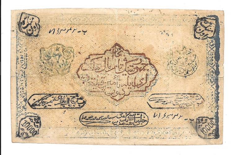 Банкнота 10000 рублей 1921 Бухара Бухарская Советская республика желтый фон