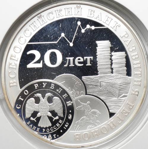 Медаль (жетон) Всероссийский Банк Развития Регионов 20 лет ММД 2016 ВБРР