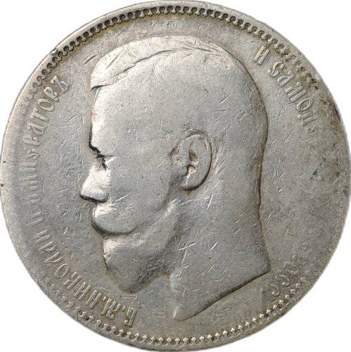 Монета 1 Рубль 1896 АГ