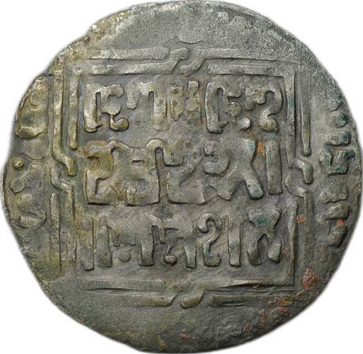Монета Дирхем 1218-1219 (615 г.х.) Ала ад-Дин Мухаммед II Государство Хорезмшахов