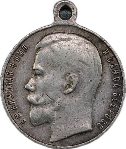 Медаль За храбрость 4 степени с портретом Николая II № 789893