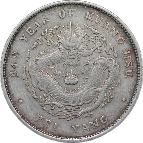 Монета 1 доллар (7 мэйс 2 кандарина) 1908 34 Чжили PEI YANG Китай