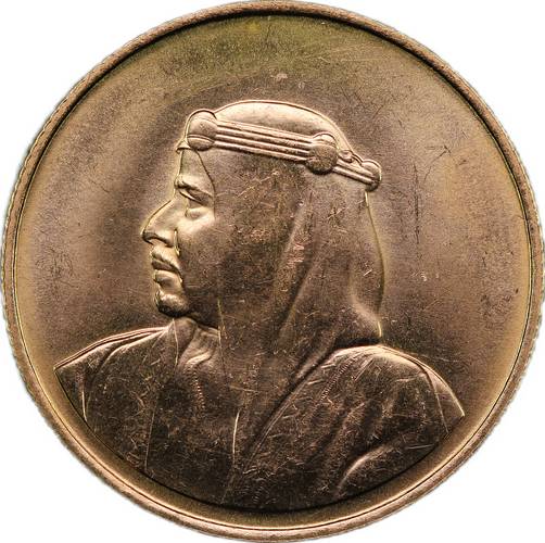 Монета 10 динаров 1968 AH 1388 Мадинат-Иса Бахрейн