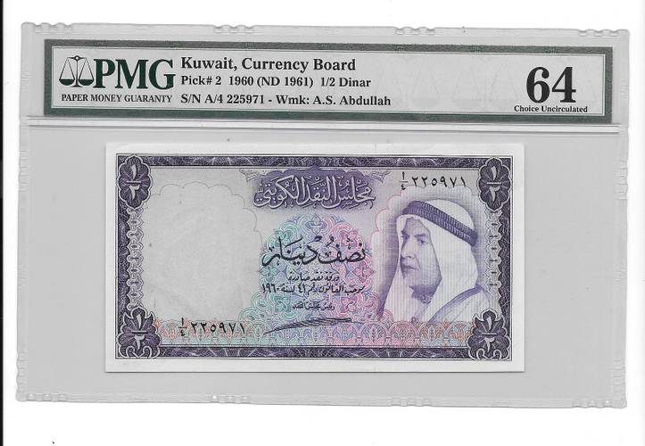 Банкнота 1/2 динара 1960-1961 слаб PMG 64 Кувейт