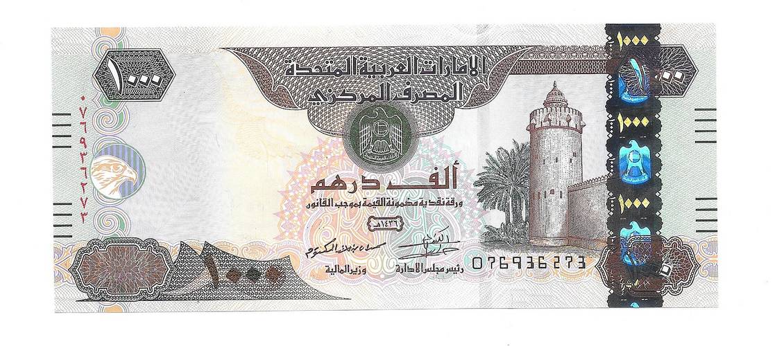 Банкнота 1000 дирхам 2015 ОАЭ