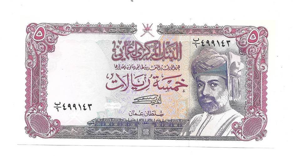 Банкнота 5 риалов 1990 Оман