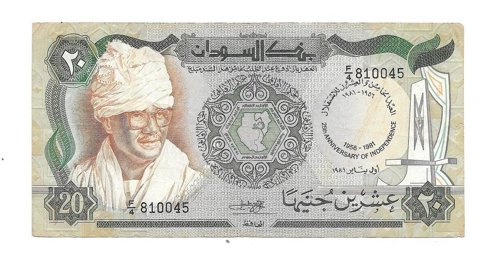 Банкнота 20 фунтов 1981 Судан