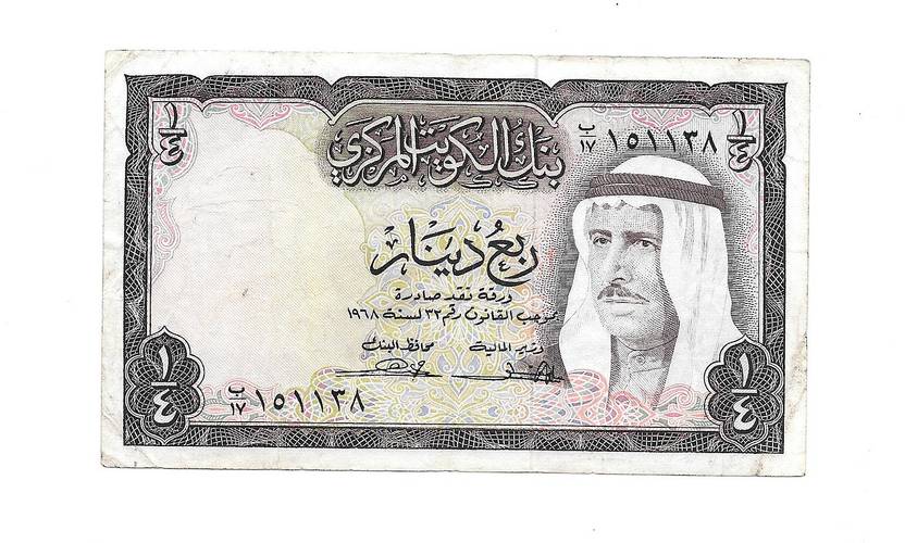 Банкнота 1/4 динара 1968 Кувейт