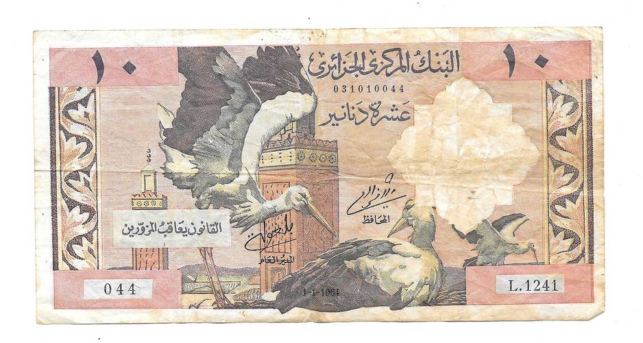 Банкнота 10 динар 1964 Алжир