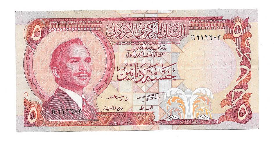 Банкнота 5 динаров 1975-1992 Иордания