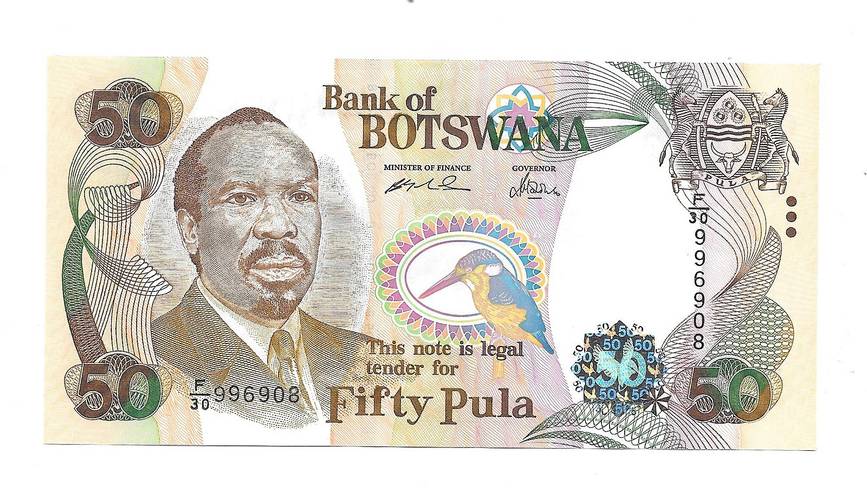 Банкнота 50 пула 2005 Ботсвана