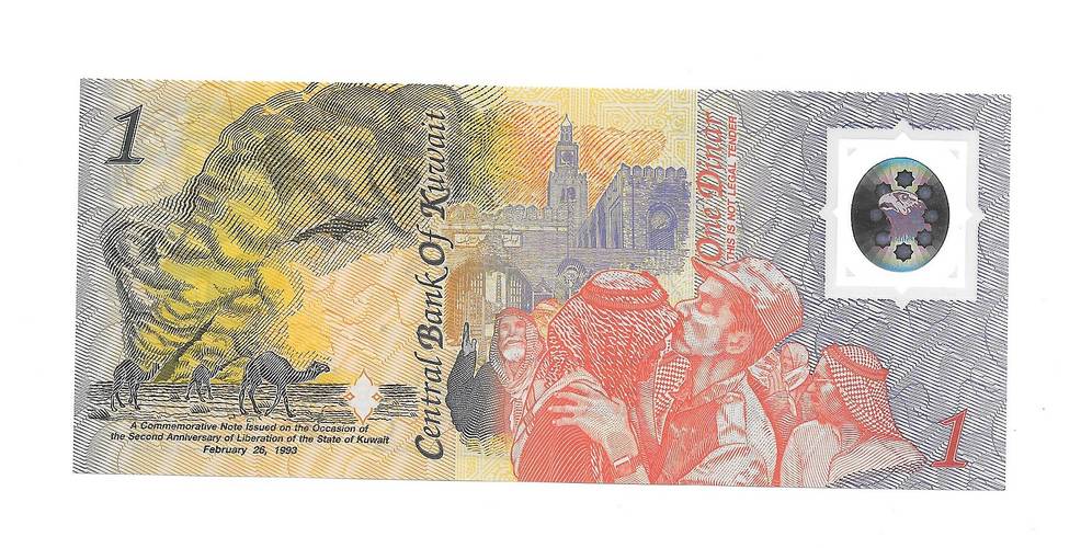Банкнота 1 динар 1993 2 года Освобождения в оригинальном конверте Кувейт