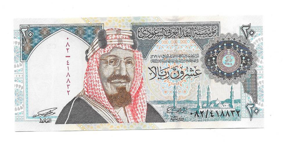 Банкнота 20 риалов 1999 100 лет Королевству Саудовская Аравия