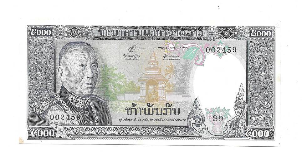 Банкнота 5000 кип 1975 Лаос